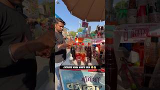 जगमोहन काला खट्टा की story 😱😳 kalakhatta icegola shortsfeed foodshorts summervibes [upl. by Aneelas]