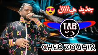 شاب زوهير تيارتي  BARWALI MIX 2025  CHEB ZOUHIR TIARTI SIDI KHALED [upl. by Colet370]