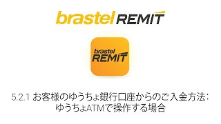 521 お客様のゆうちょ銀行口座からのご入金方法：ゆうちょATMで操作する場合 Japanese ● Brastel Remit [upl. by Locklin323]