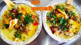 Moradabadi daal recipe मुरादाबाद की मशहूर दाल की चाट chatpati muradabadi daal [upl. by Anerdna]