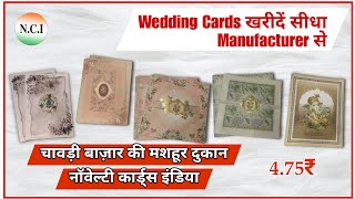 Cheapest Wedding Cards 475 ₹ में ख़रीदें manufacturer से  Wedding Card Wholesale [upl. by Emiline791]