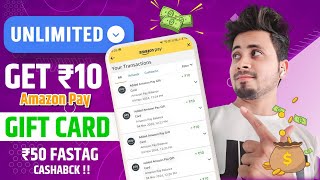 ₹10 Amazon Pay Gift Card Loot Unlimited Time 🎉🥳  ₹50 Cashback on FASTAG Recharge offer 🎉 offer [upl. by Clardy]