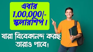 west bengal student scholarship [upl. by Allred]