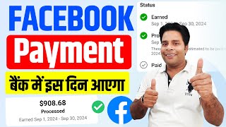 Facebook Payment 🎉बैंक में इस दिन आएगा  Facebook Payout Account Restricted  Facebook Earning [upl. by Randy]