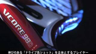 【ラフィノ動画】YONEX ＶＣＯＲＥシリーズ [upl. by Clausen609]