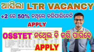 LTR full details  osstet ନଥିେଲ ବି କରି ପାରିବେ APPLY  LTR vacancy detels [upl. by Landre]