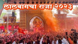 Lalbaugcha Raja 2023 🚩😍 Entry Gate Full Video [upl. by Killigrew317]