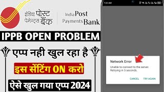 ippb app open network error unable to connect to the server retrying in 5 seconds problem [upl. by Shaw]