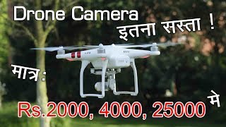 Drone camera at very low cost  Cheap and best quadcopter camera  Drone camera at Rs 2000 and 3000 [upl. by Uyr458]