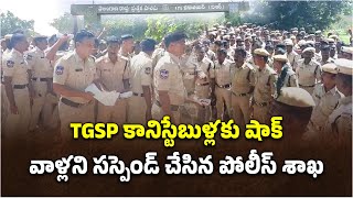 39 TGSP Police Constables Suspended  EK Police System  Telangana  Samayam Telugu [upl. by Ritz]