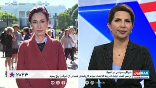 بررسی پیامدهای طوفان میلتون در روند انتخابات امریکا [upl. by Maddeu279]