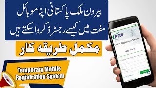 How to Free Mobile Registration to PTA for Overseas Pakistani using Temporary Mobile Registration [upl. by Cailly557]