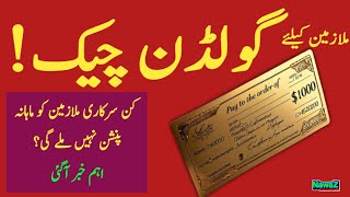 Golden Cheque for Govt Employees Golden Handshake Pension and Gratuity Updates for Sindh Govt Emp [upl. by Nenerb101]