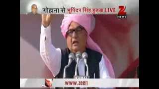 Haryana CM Bhupinder Singh Hooda announces incentives [upl. by Adivad]