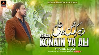 Rehbar E Konain Ya Ali  Shahid Iqbal  2024  New Qasida Mola Ali As [upl. by Nahsad]