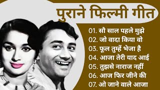 Lata mangeshkar amp Mahendra Kapoor Song  महेन्द्र कपूर के हिट गीत  Old is Gold  हिंदी सदाबहार गीत [upl. by Dulsea219]