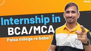 How to Get Internship in BCAMCA in 2022 to 2030  We Talk Digital [upl. by Atlanta]