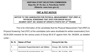 Hssc Breaking  Hssc Notice PMTPST Group 5657pdf [upl. by Erlewine]