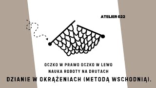 VIII Oczko w prawo oczko w lewo Dzianie w okrążeniach metodą wschodnią [upl. by Mosera895]