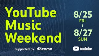 YouTube Music Weekend 70 supported by docomo [upl. by Alikee]