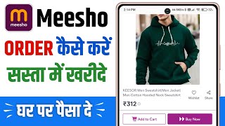 Meesho se order kaise karen  meesho se shopping kaise kare  how to order product from meesho [upl. by Brinson752]