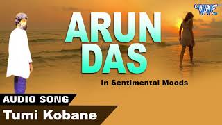 Arun Das  Tumi Kobane  Tumar Maat Xuni  Assamese Adhunik Hit Song [upl. by Irrek]