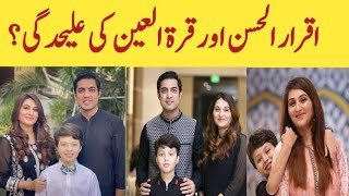 Iqrar Ul Hassan Divorced Qurat Ul ainFarah iqrar interview [upl. by Jaymee731]