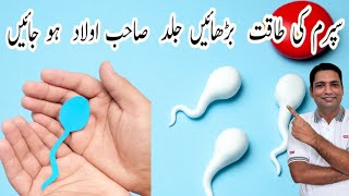 Spermmotility and pregnancy  Dr ABDUL HALIM SAJID [upl. by Yreme]