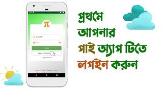 PUBALI MOBILE BANKING SERVICE WITH BKASH [upl. by Gonyea]