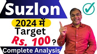 SUZLON stock Analysis  Penny शेयर  Multibagger Stock Penny Stock  review 🔥 Best stock for 2024 [upl. by Siloa]