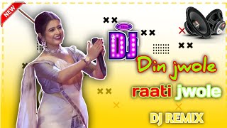 Din Jwole RaatiAssamese Dj Song Zubeen Gorg DJ REMIX Song 2024 DJ Assamese song [upl. by Yerahcaz]