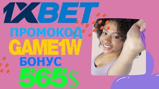 1XBET ПРОМОКОД НА СЕГОДНЯ  КАК ПРАВИЛЬНО СТАВИТЬ НА ХОККЕЙ В 1XBET [upl. by Llertrac449]