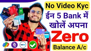 quotTop 5 Zero Balance Savings Accounts in India  Free ATM  No Video KYCquot [upl. by Delphina]