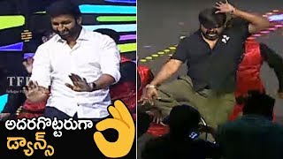 Hero Gopichand and Amma Rajasekhar Mass Dance At Pantham Pre Release Event  TFPC [upl. by Afatsuom]