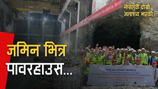 ⚡Tanahu Hydropower Project Construction Latest Update  Tanahu Hydroelectricity Tunnel Construction [upl. by Velma376]