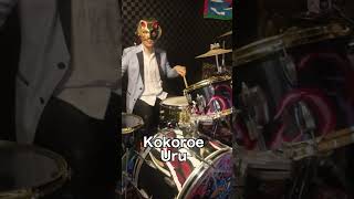 Kokoroe Uru DrumCover 叩いてみた drum [upl. by Lat978]