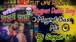 TUT JAI RAJA JI 💥 Bhojpuri Dance Song 🔥 Magnet Bass Mix 💯 Dj Sayan Mix ☠️ [upl. by Medin]