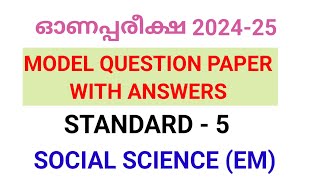 Class 5 Social Science Model Question Paper  Class 5 SS Onam Exam Model Question Paper 2024 [upl. by Leavitt]