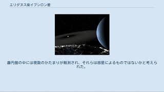 エリダヌス座イプシロン星 [upl. by Yacov]