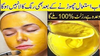 Curd face pack for glowing skin home remediesDIY Skincare Routine  Beauty Secrets [upl. by Dorran568]