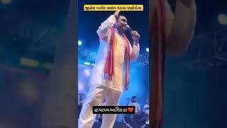 JIGNESH KAVIRAJ LIVE PROGRAM [upl. by Iturk]