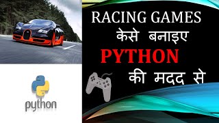 Create Racing Game using Python [upl. by Akirret]