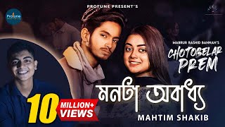 Monta Obaddho  মনটা অবাধ্য  Mahtim Shakib  Prottoy Heron  Mahima  Official Music Video [upl. by Ahsekin]