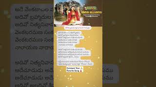 Adivo Alladivo Song Lyrics In Telugu Annamayya TeluguSongLyricsInTelugu telugulyrics [upl. by Joelynn153]