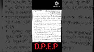 DPEP l District primary education programme educationhonours degree3rdyear short shorts [upl. by Nylicaj]