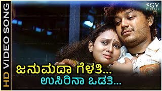 Janumada Gelathi Song  With Kannada Lyrics  Golden Star Ganesh Superhit Kannada Sad Song [upl. by Arodoeht524]