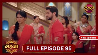 Gehna Zevar Ya Zanjeer  New Full Episode 95 HD  1 Nov 2024  NewEpisode  Dangal TV [upl. by Nalloh828]