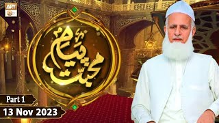 Payam e Muhabbat  13 November 2023  Part 1  ARY Qtv [upl. by Diva400]