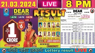 Nagaland Lottery Sambad Live 8pm 21032024 Lottery Live [upl. by Falzetta132]