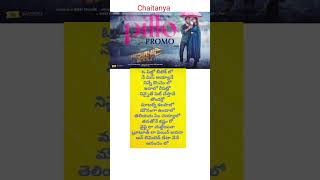 O PILLO song  lyrics  MECHANIC ROCKY movie  Vishwaksen  Meenakshi [upl. by Stock]